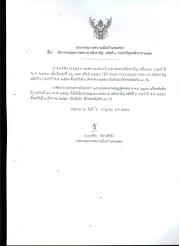 รายละเอียด - เทศบาลเมืองกำแพงเพชร