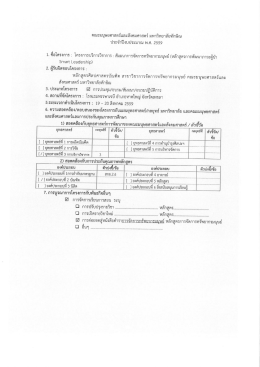 โครงการ - มหาวิทยาลัยทักษิณ