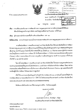 คำอธิบายไฟล์ - สพม. 23 สกลนคร