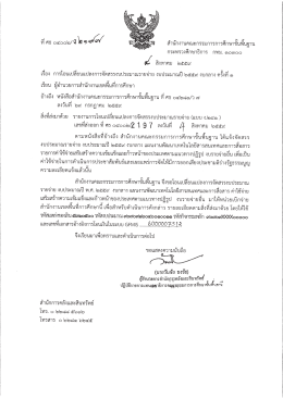 567 - เขต 2