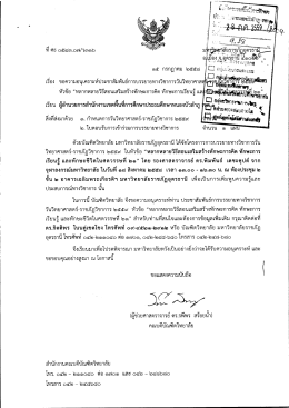 ไฟล์แนบ - สพป.หนองบัวลำภู เขต 1