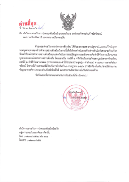 รายละเอียดเพิ่มเติม - สำนักงานส่งเสริมการปกครองท้องถิ่นจังหวัดปัตตานี