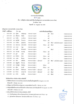หลักสูตรพยาบาลศาตรบัณฑิต (ภาคภาษาไทย)