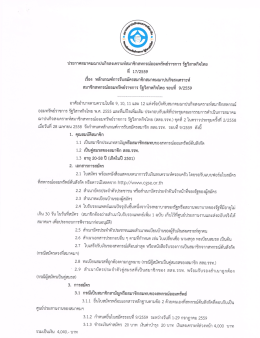 ดาวน์โหลดข้อมูลเพิ่มเติม - สหกรณ์ ออม ทรัพย์ กรม ปศุสัตว์