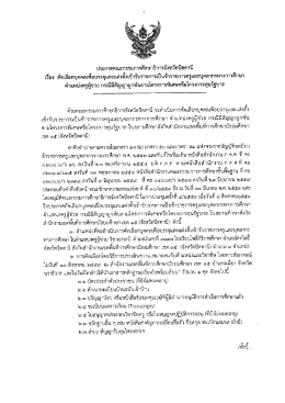 ประกาศ