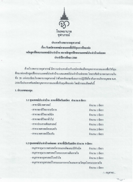 รายละเอียด - โรงพยาบาลจุฬาภรณ์