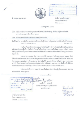 Page 1 === = - - - | .---=_= * * * * * i มหาวิทยาสัยการศึคะrารและเทคโนโส