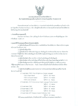 รายละเอียด - กองการเจ้าหน้าที่ มหาวิทยาลัยศิลปากร
