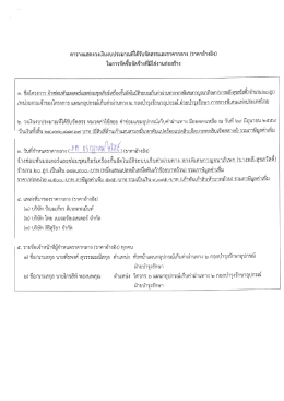 ทางพิเศษกาญจนาภิเษก (บางพลี-สุขสวัสดิ์) จำนวน ๒๐ ลูก