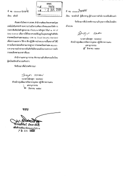 เอกสารประชาสัมพันธ์ - กรมพัฒนาสังคมและสวัสดิการ