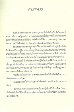 Page 1 finUnW|Ua วันหนึ่งบุตรสาว (ตุลาพร อาชานานุภาพ) ซึ่งกำลังเรียน