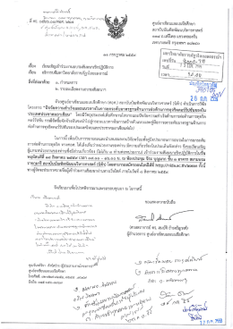 เชิญเข้าร่วมงานอบรมสัมมนาเชิงปฏิบัติการ - บัณฑิต วิทยาลัย