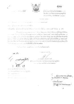 สั่งจองเสื้องานกีฬาอาชีวะเกมส์ระดับชาติ ครั้งที่ 11