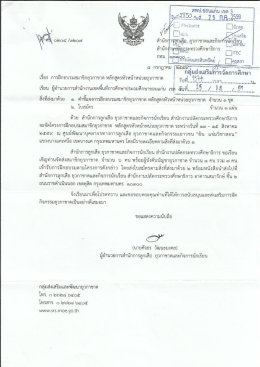 Downloadแฟ้มข้อมูลประกอบ