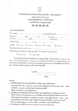 สิงหนครเมืองเก่า ประจำปี 2559.