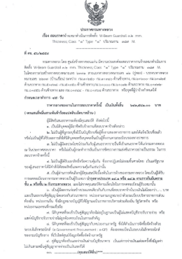 ๑ - ศูนย์ สร้าง ทาง ขอนแก่น