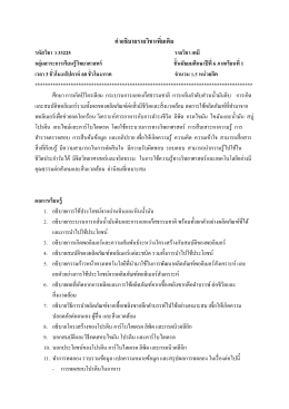 18.14.course-outline–ม-6-เทอม-1
