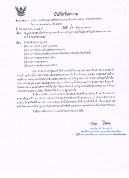 บบทกข้อความ
