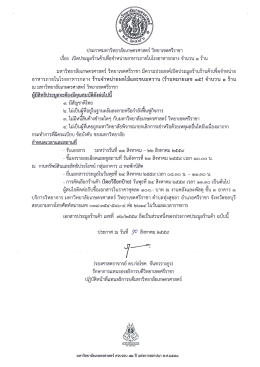 ร้านผลไม้และขนมหวาน - มหาวิทยาลัยเกษตรศาสตร์ วิทยาเขตศรีราชา