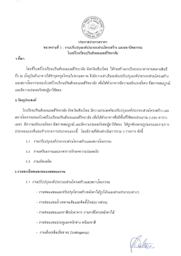 โบสถ์โรงเรียนปรินส์รอยแยลส์วิทยาลัย