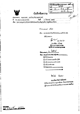 Page 1 i | ง่ : : d49 ๕8 - 39 ใJนพากขอความ ส่วนราชการ คณะเกษตร