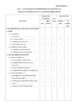 3.ไฟล์แนบที่ 3