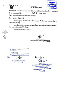 ลดเวลเรียน เพิ่มเวลารู้ - สำนักพัฒนานวัตกรรมการจัดการศึกษา