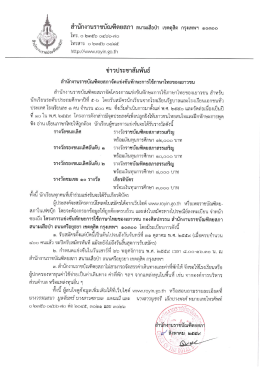 à¸›à¸£à¸°à¸Šà¸²à¸ªà¸±à