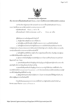 คลิกเพื่อดูรายละเอียด - งาน พัสดุ