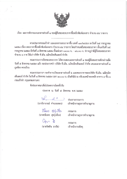 ประกาศ ส่วนที่ 1