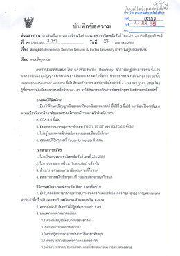 ว์บกึ่ ยื่น มด. 2559