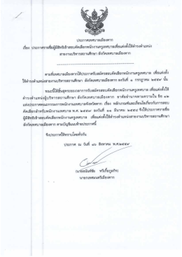 untitled - เทศบาล เมือง ตาก