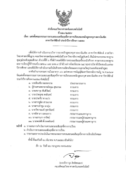 - มหาวิทยาลัยราชภัฏสุรินทร์