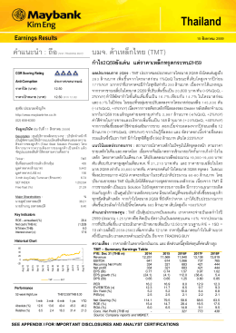 Thailand - TMT Thai Metal Trade Public Company Limited