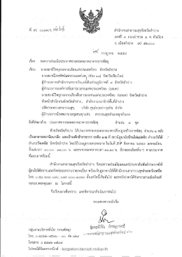 ขายทอดตลาด - สำนักงานสาธารณสุขจังหวัดลำปาง