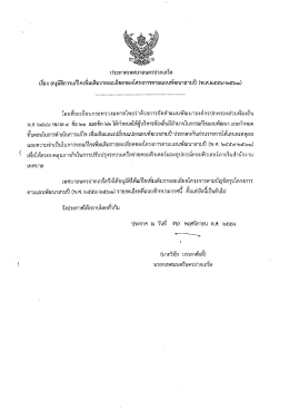 รายละเอียดแผนพัฒนา - เทศบาลนครปากเกร็ด