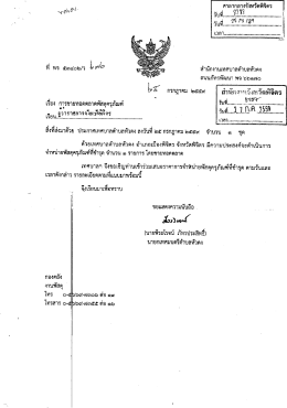 ประกาศเทศบาลตำบลหัวดง เรื่อง ขายทอดตลาดพัสดุชำรุด (ครั้งที่ 3)