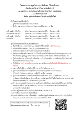 รายละเอียด - คณะวิทยาศาสตร์และเทคโนโลยี