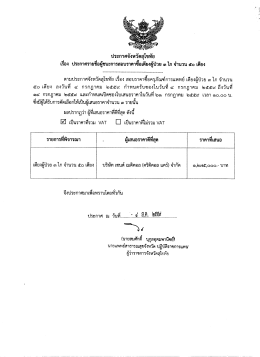 3 ไก จำนวน 50 เตียง