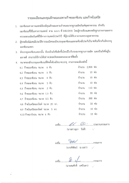 1. รายละเอียดและคุณลักษณะเฉพาะก๊าซออกซิเจน และก๊าซในตรัส