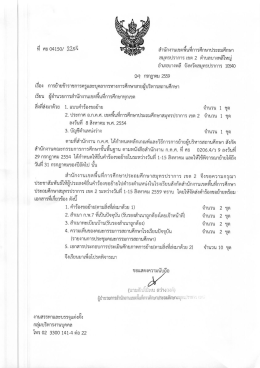 หนังสือแจ้ง