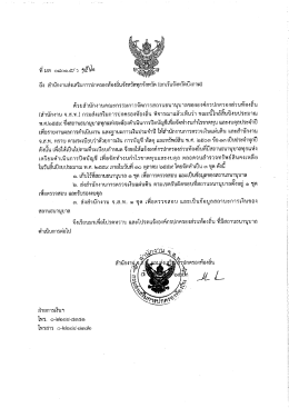 แจ้งสถานธนานุบาลดำเนินการปิดบัญชีงบการเงิน ประจำ