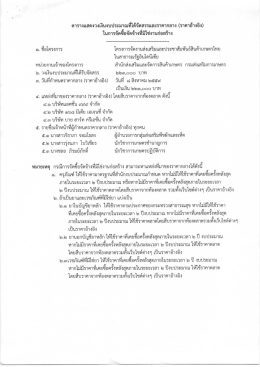 ใน สาธารณรัฐ อินโดนีเซีย