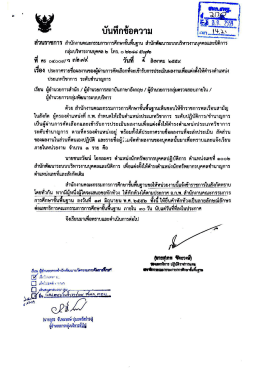 ระดับชำนาญการ - สำนักพัฒนานวัตกรรมการจัดการศึกษา