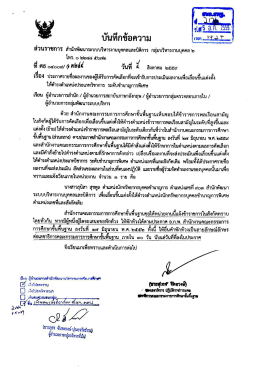 ระดับชำนาญการพิเศษ - สำนักพัฒนานวัตกรรมการจัดการศึกษา