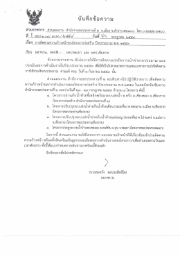 รายละเอียด - สำนักชลประทานที่ 2