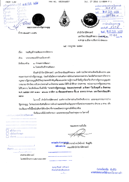 ศธ 5915/ว.0656 - ศูนย์เยาวชนเทศบาลตำบลเวียงพางคำ