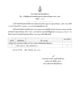 KM_554e-20160803140250 - มหาวิทยาลัยแม่ฟ้าหลวง