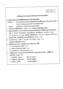 หมู่ 15 บ้านผาจี