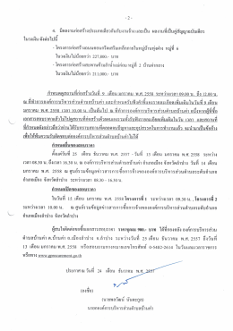 ประกาศสอบราคา - อบต.บ้านค่า จ.ลำปาง